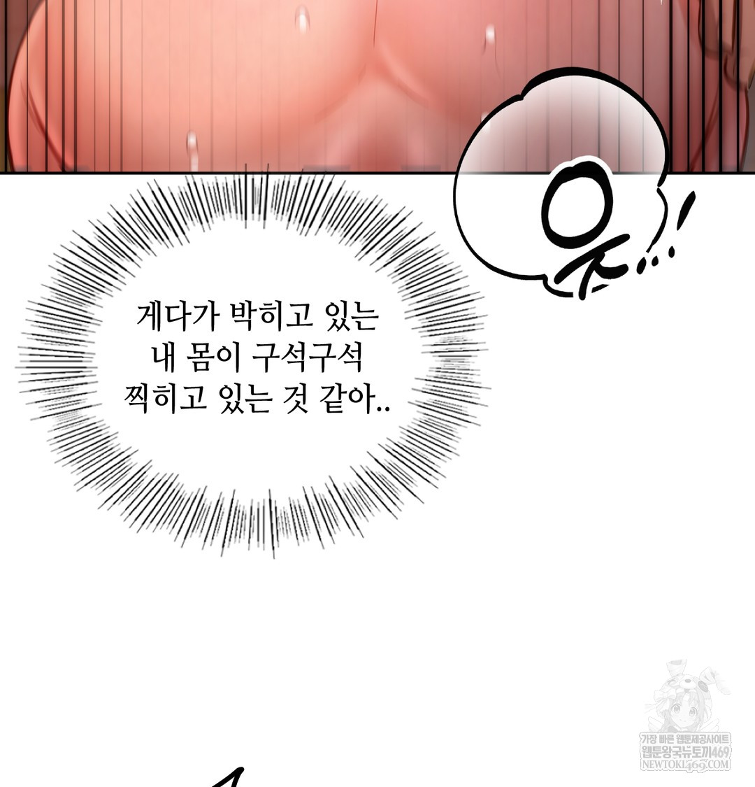 The Professor’s Secret Account Raw - Chapter 18 Page 84
