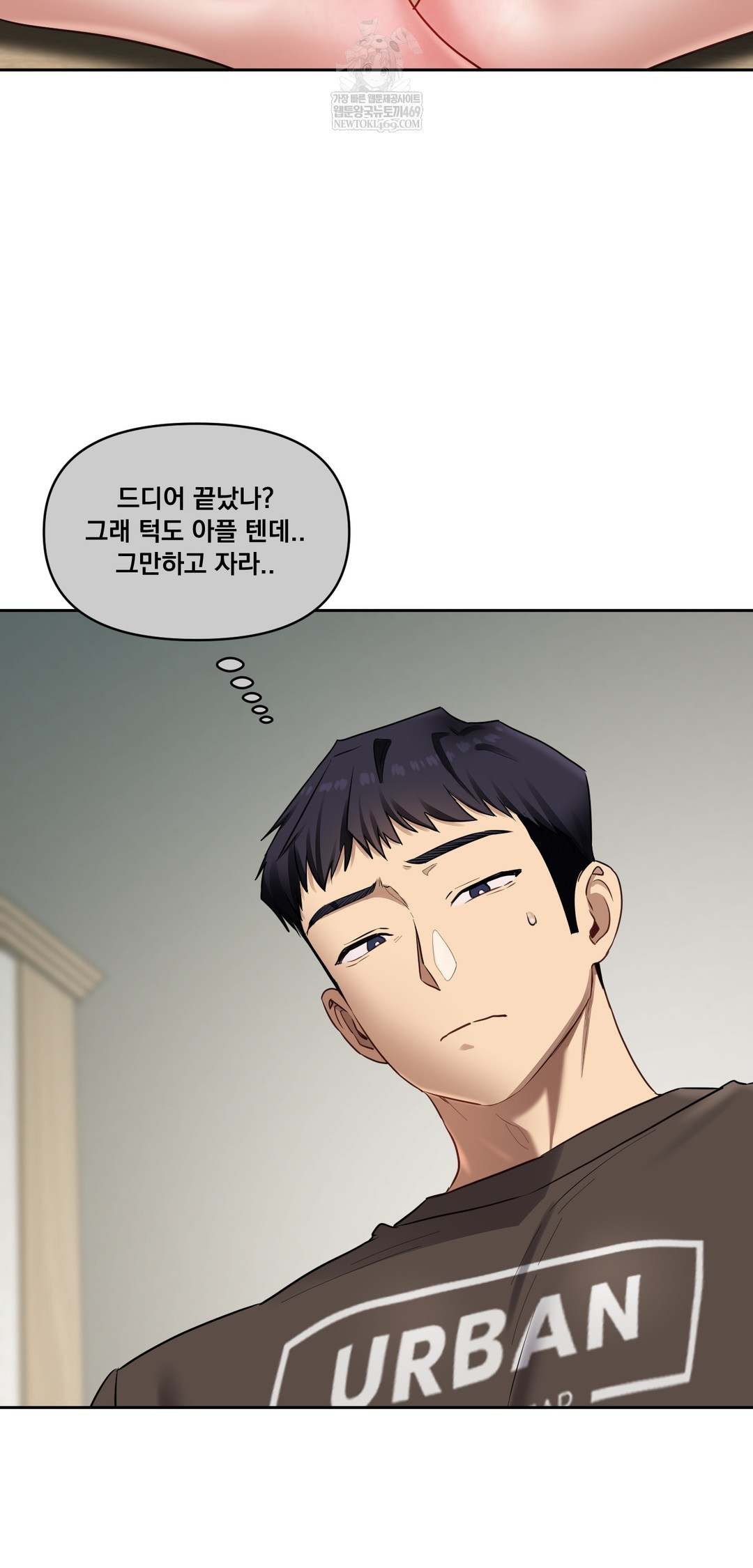 The Professor’s Secret Account Raw - Chapter 19 Page 63