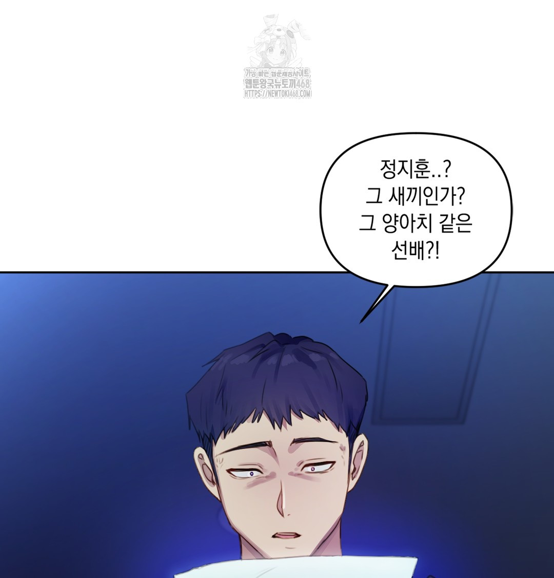 The Professor’s Secret Account Raw - Chapter 2 Page 124