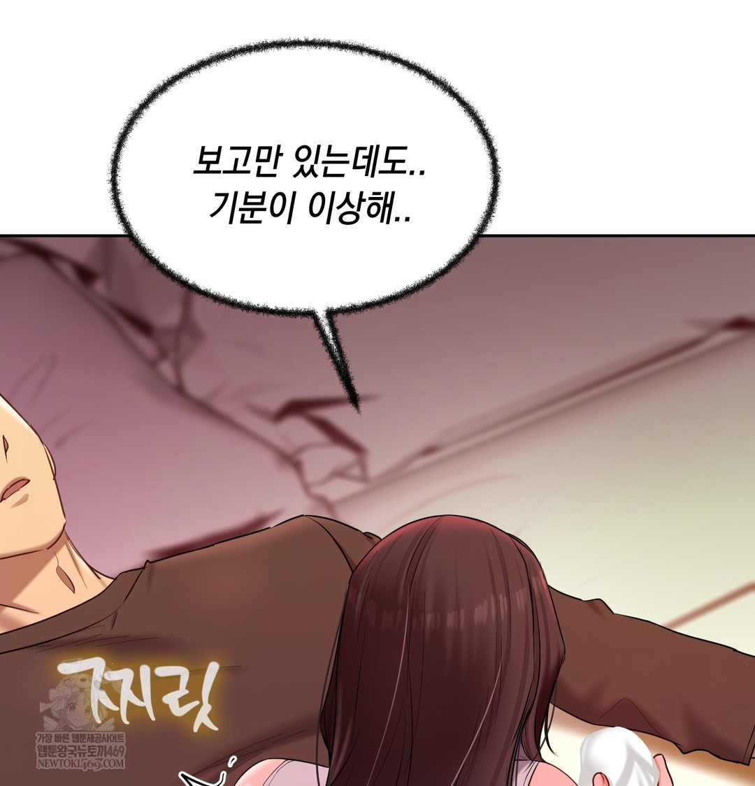 The Professor’s Secret Account Raw - Chapter 21 Page 13