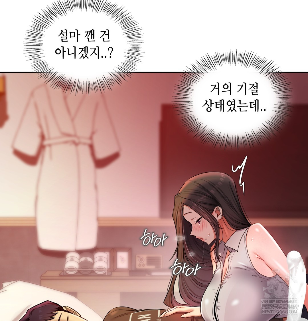 The Professor’s Secret Account Raw - Chapter 21 Page 35