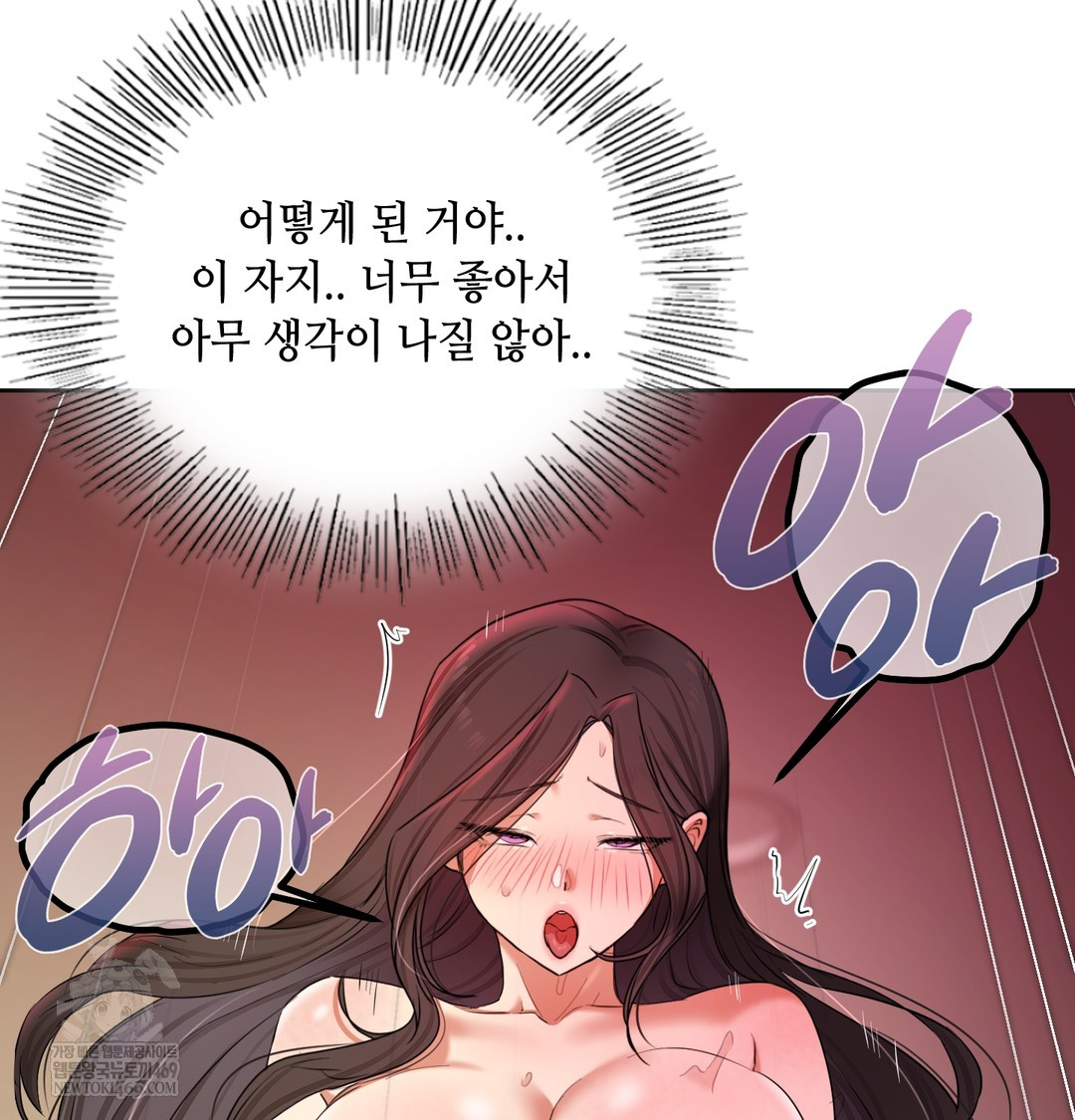 The Professor’s Secret Account Raw - Chapter 21 Page 81