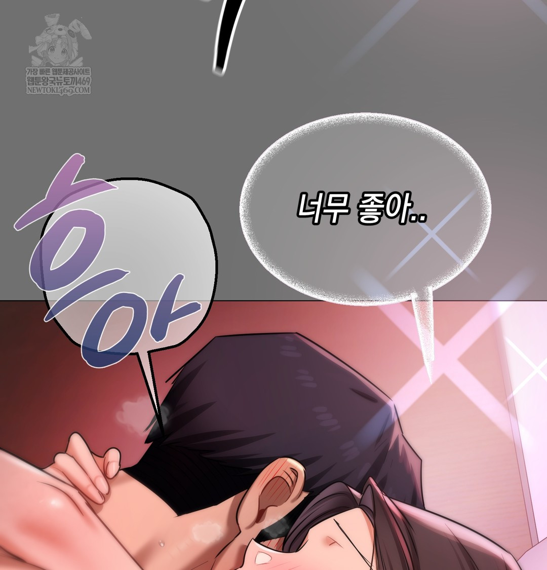 The Professor’s Secret Account Raw - Chapter 23 Page 12