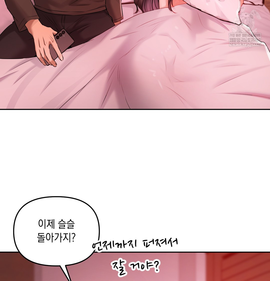 The Professor’s Secret Account Raw - Chapter 23 Page 20