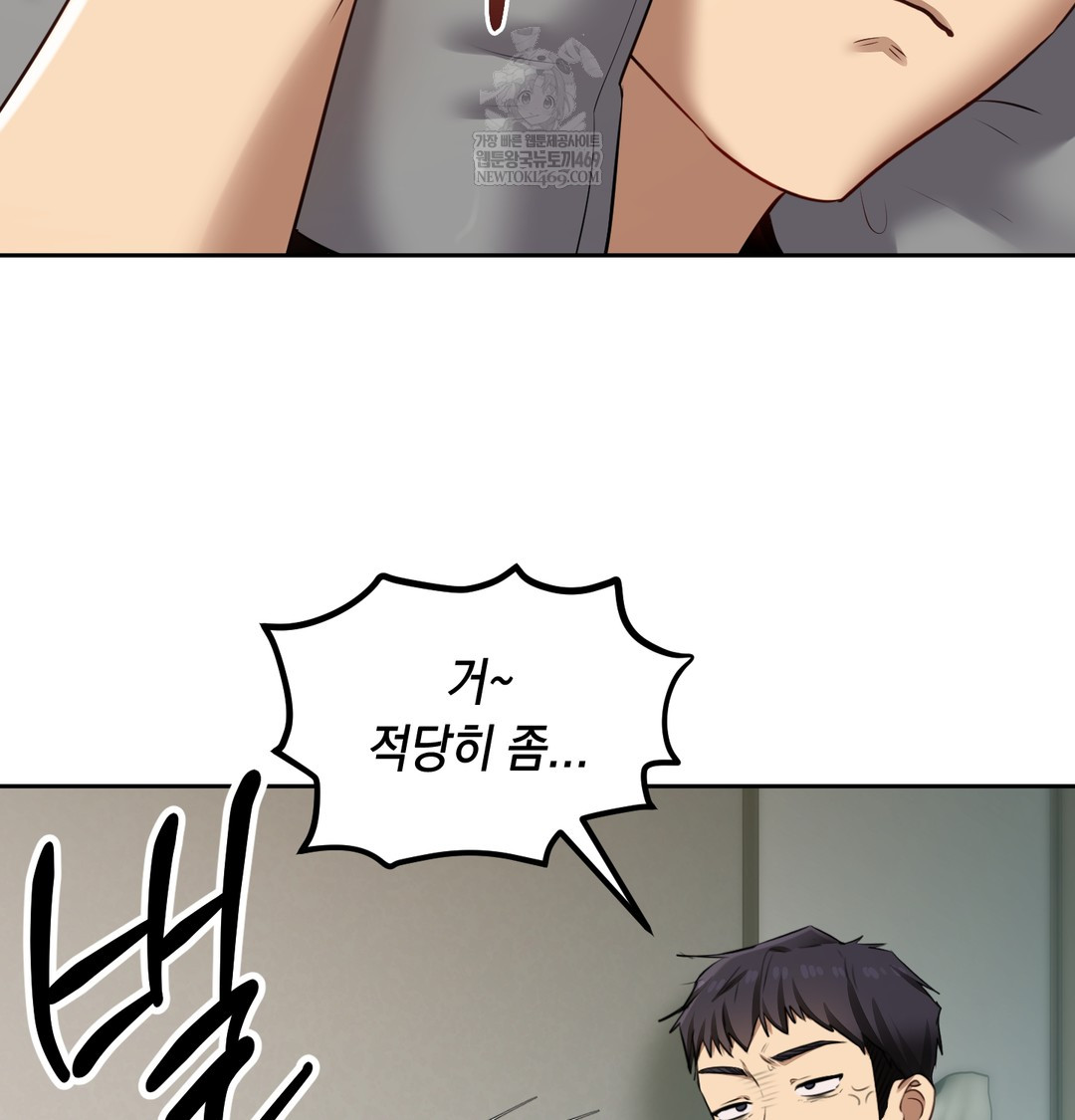 The Professor’s Secret Account Raw - Chapter 23 Page 51