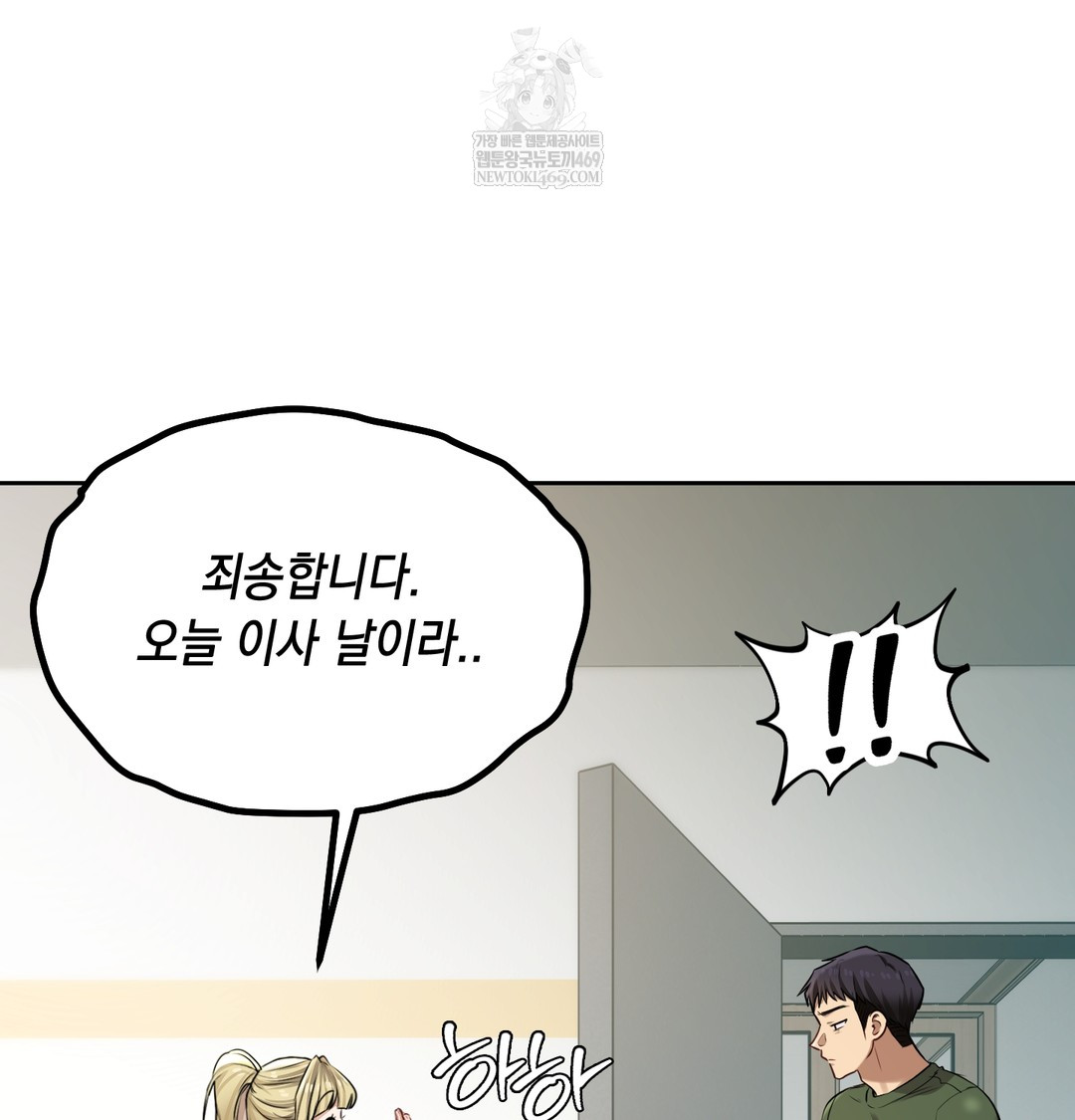 The Professor’s Secret Account Raw - Chapter 23 Page 56