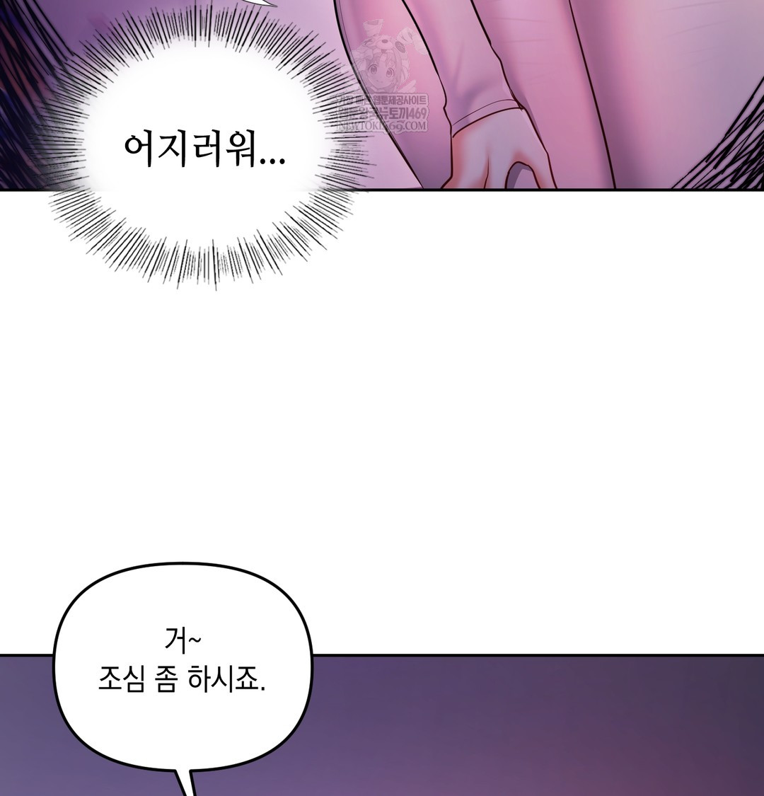 The Professor’s Secret Account Raw - Chapter 24 Page 62