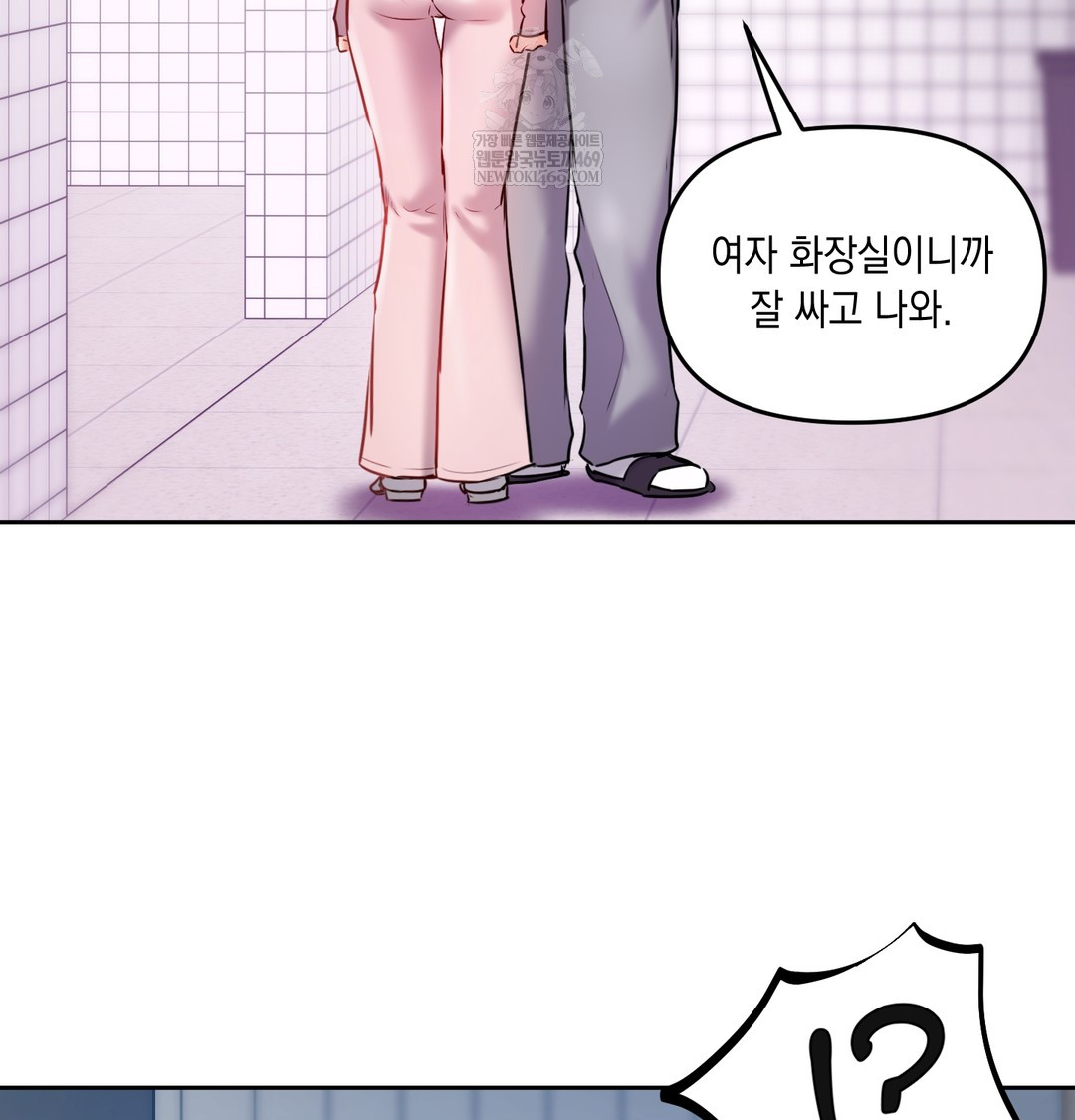 The Professor’s Secret Account Raw - Chapter 24 Page 74