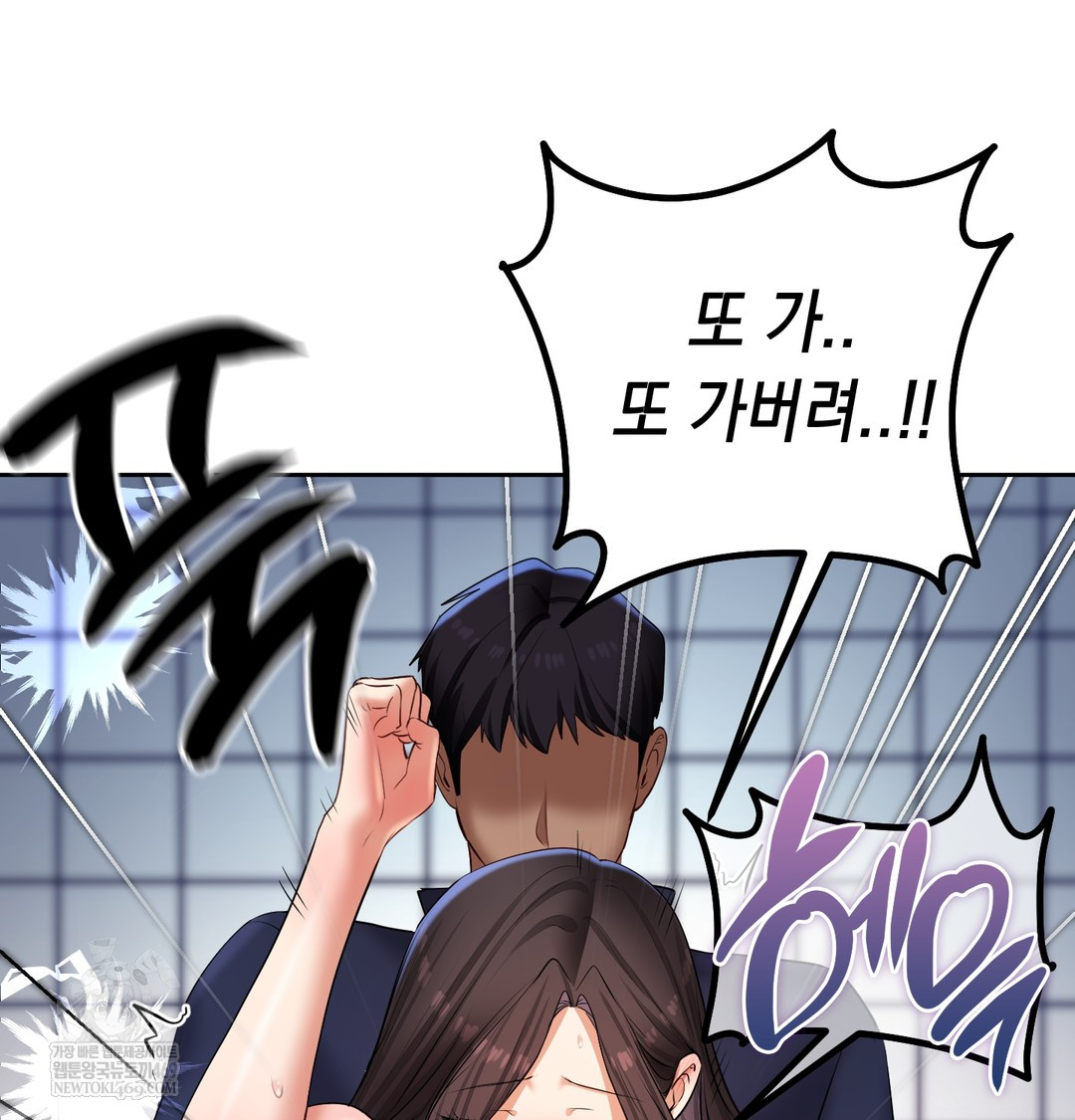 The Professor’s Secret Account Raw - Chapter 25 Page 92