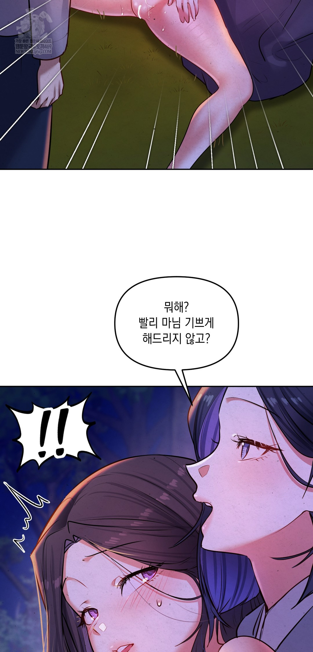 The Professor’s Secret Account Raw - Chapter 26 Page 53