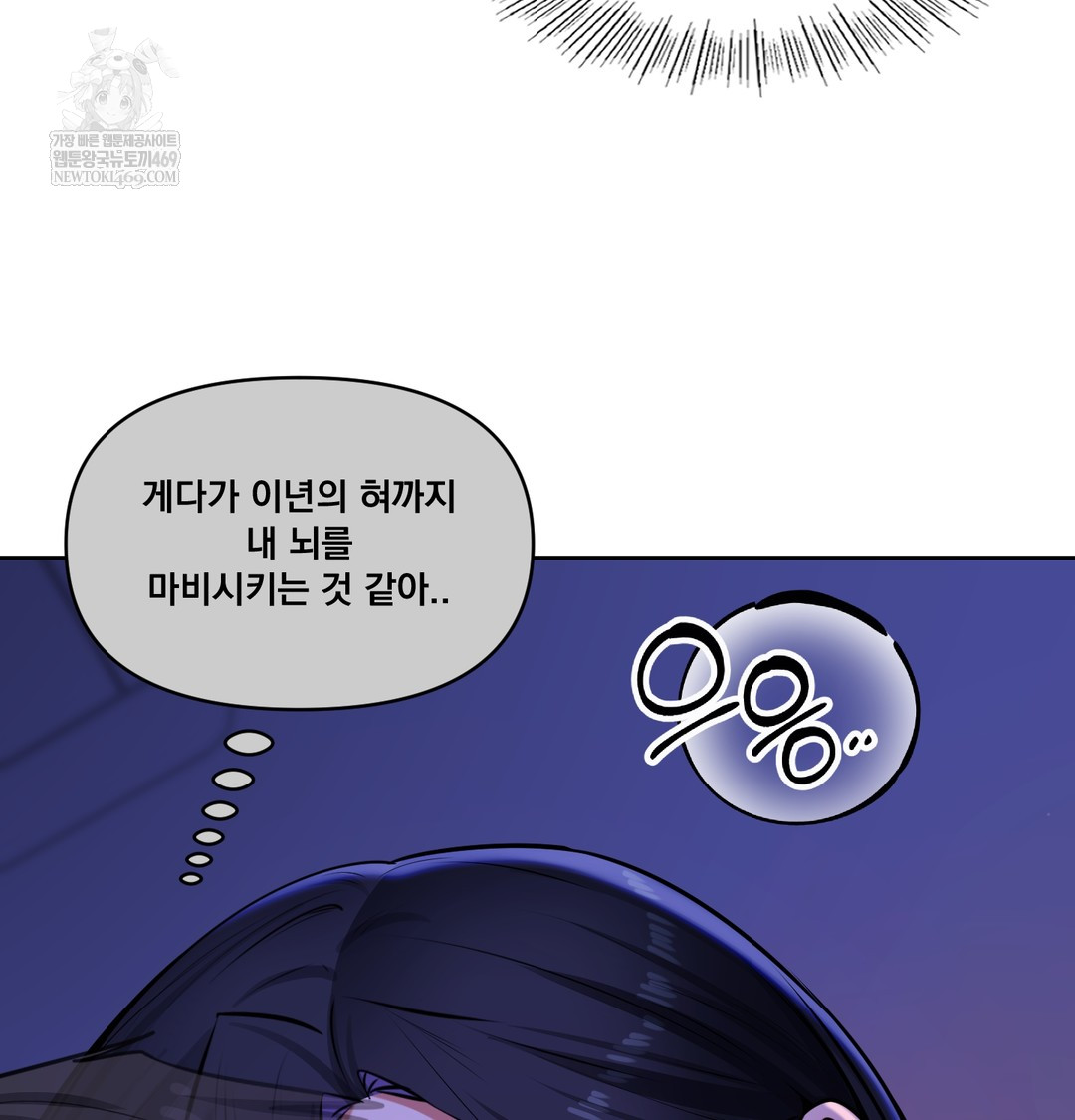 The Professor’s Secret Account Raw - Chapter 27 Page 61