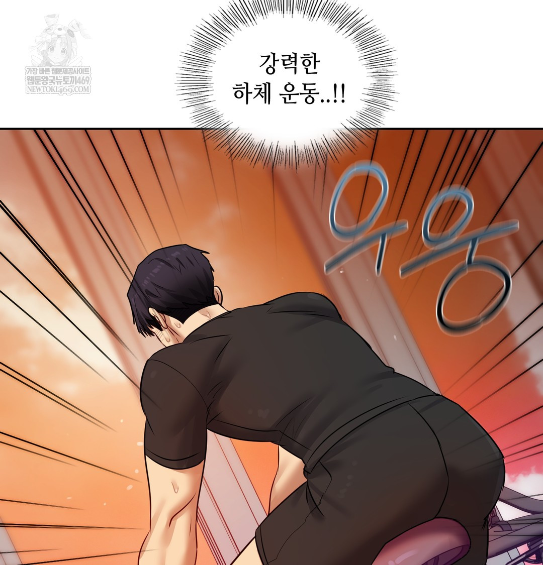 The Professor’s Secret Account Raw - Chapter 28 Page 71