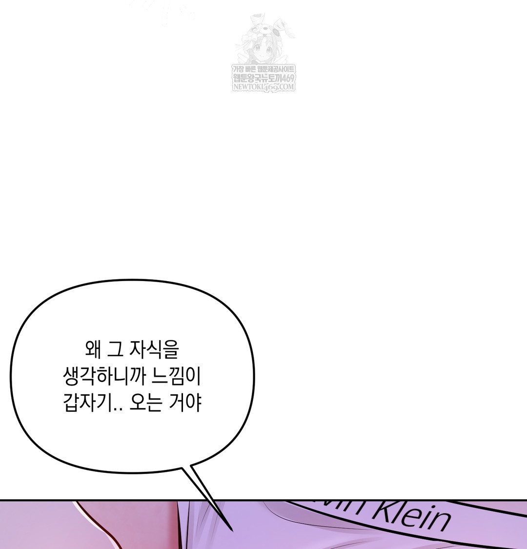 The Professor’s Secret Account Raw - Chapter 30 Page 104