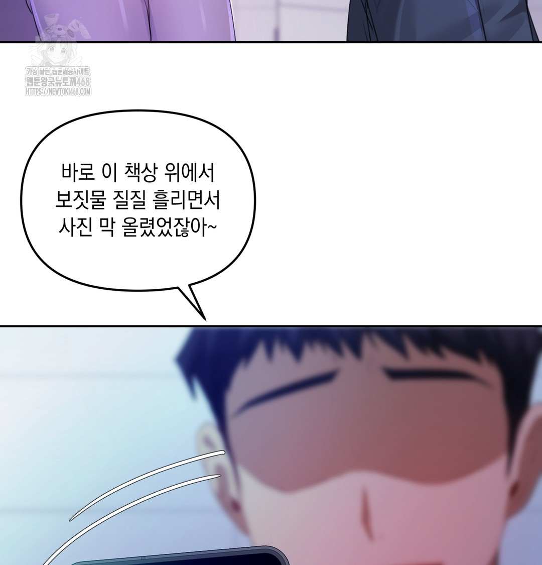 The Professor’s Secret Account Raw - Chapter 8 Page 33