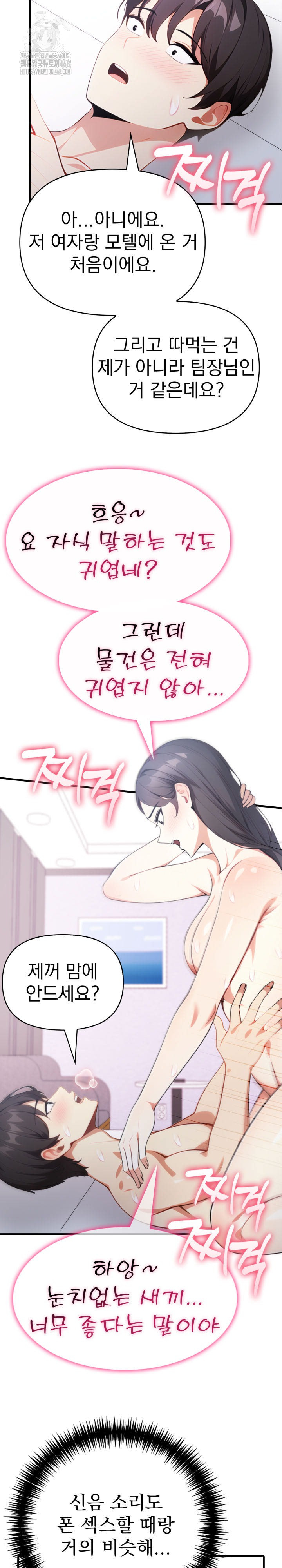 I Got a Photo From a Woman I Don’t Know Raw - Chapter 6 Page 24