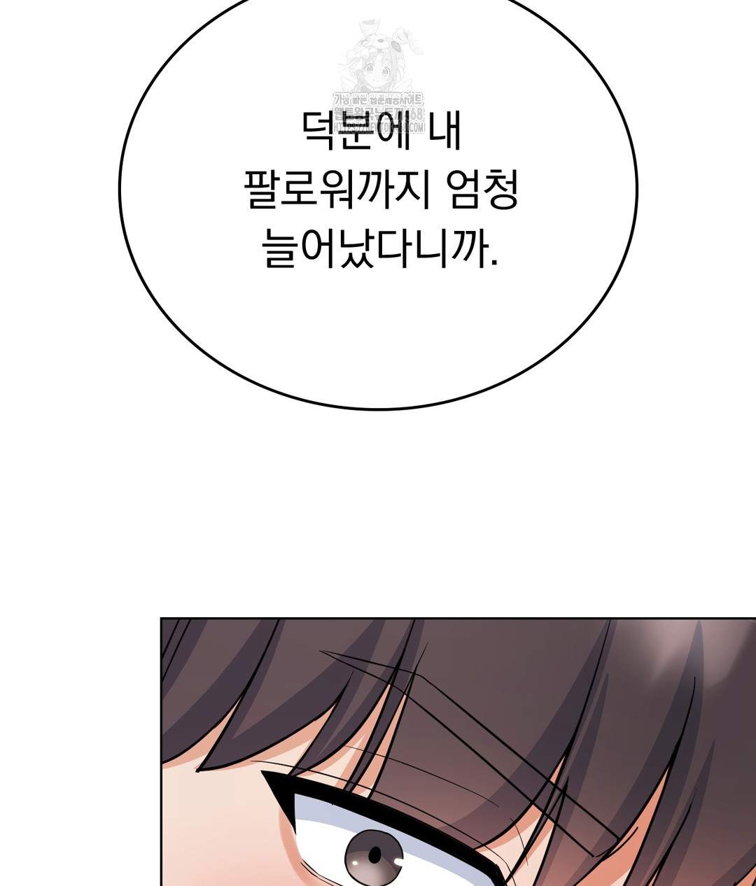 No Uploads Today Raw - Chapter 1 Page 165