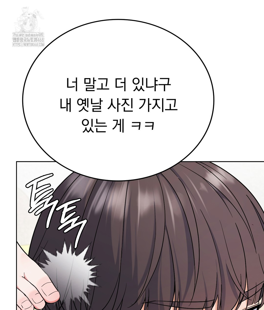 No Uploads Today Raw - Chapter 1 Page 181