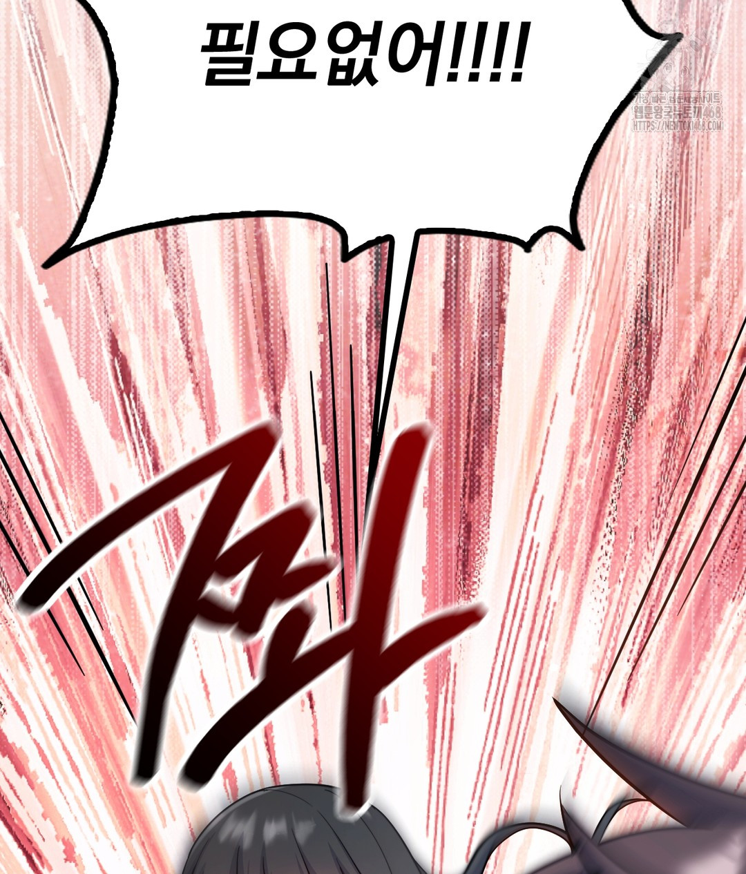 No Uploads Today Raw - Chapter 1 Page 54