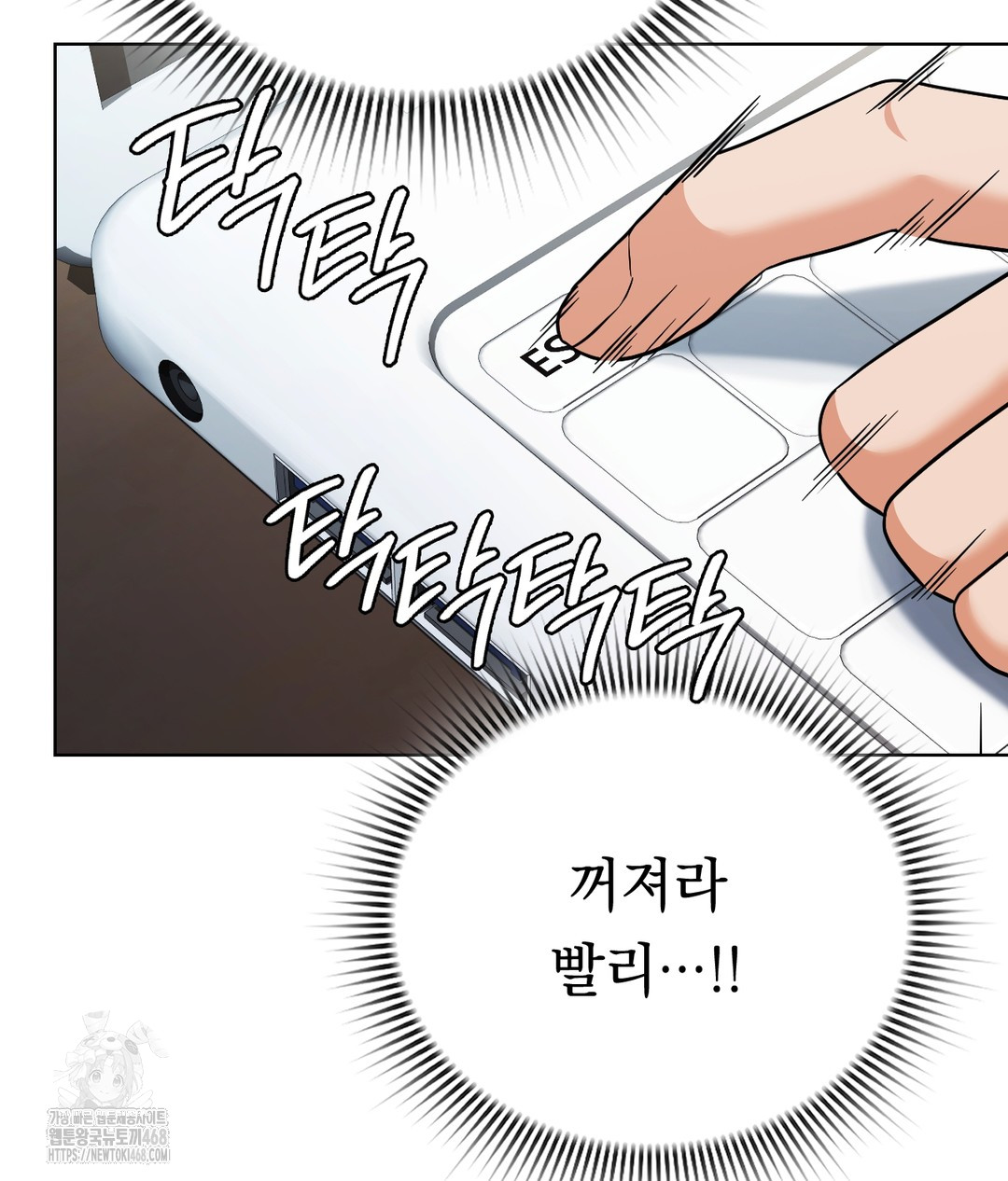 No Uploads Today Raw - Chapter 1 Page 85