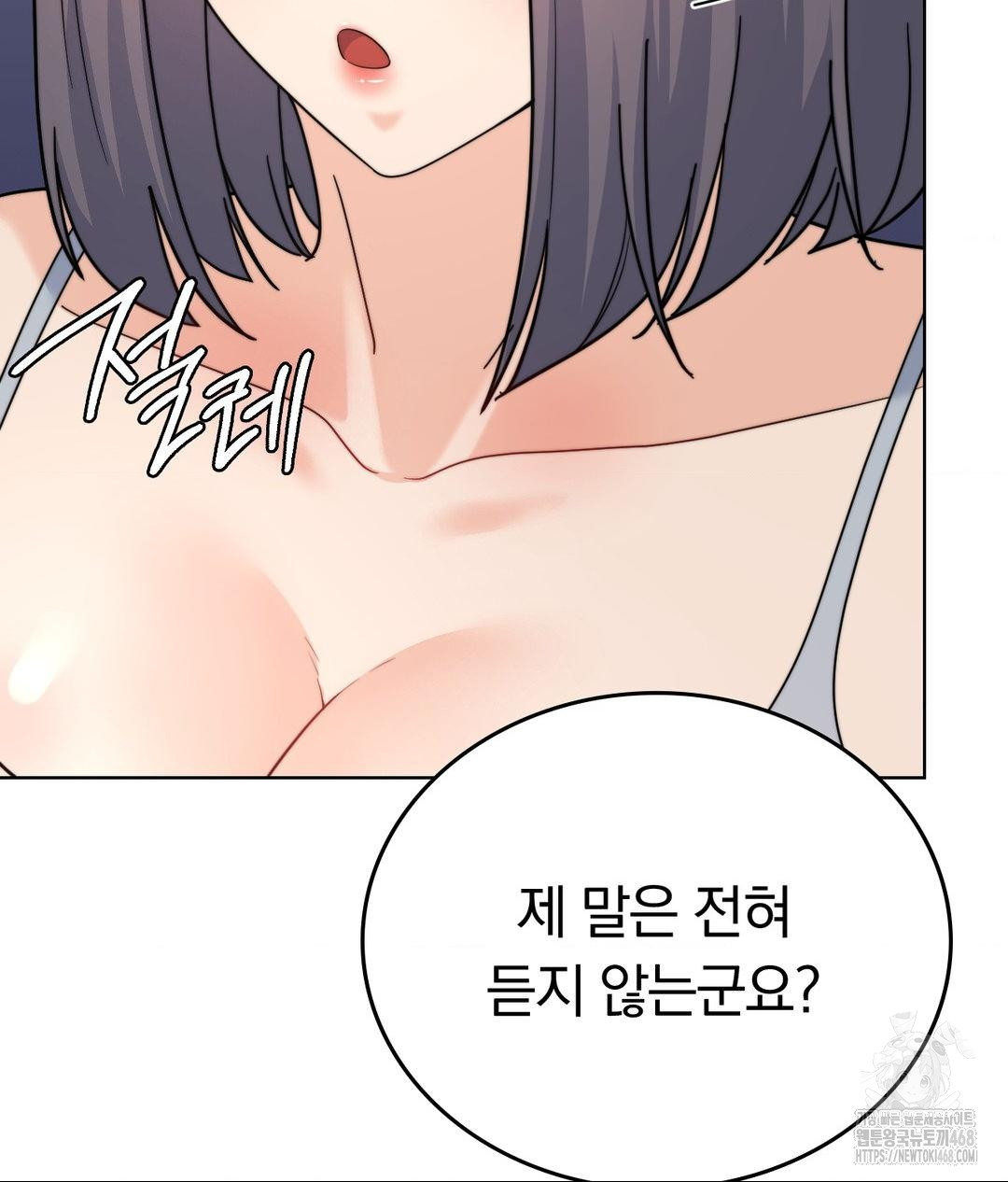 No Uploads Today Raw - Chapter 10 Page 53