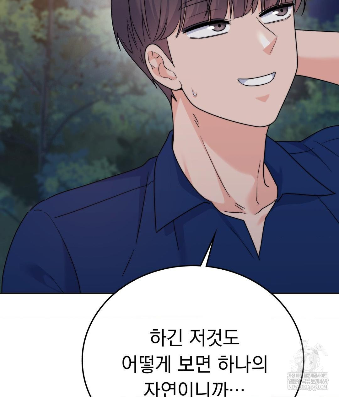 No Uploads Today Raw - Chapter 13 Page 107