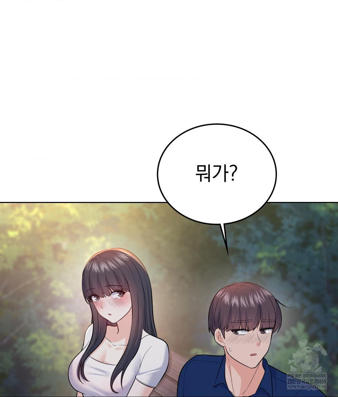 No Uploads Today Raw - Chapter 13 Page 112