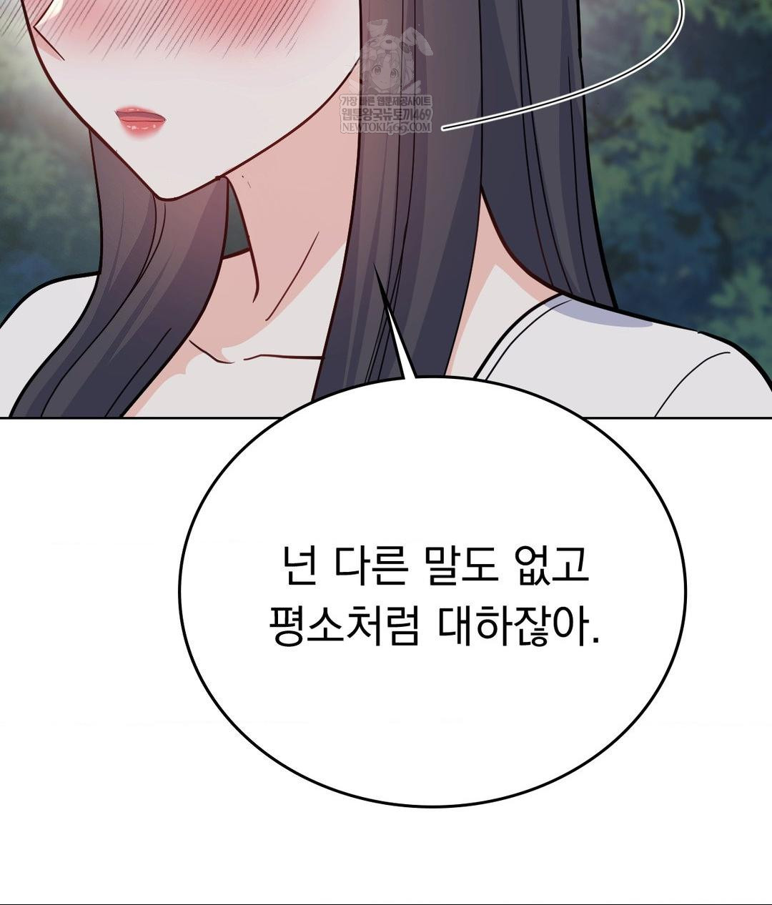 No Uploads Today Raw - Chapter 13 Page 115