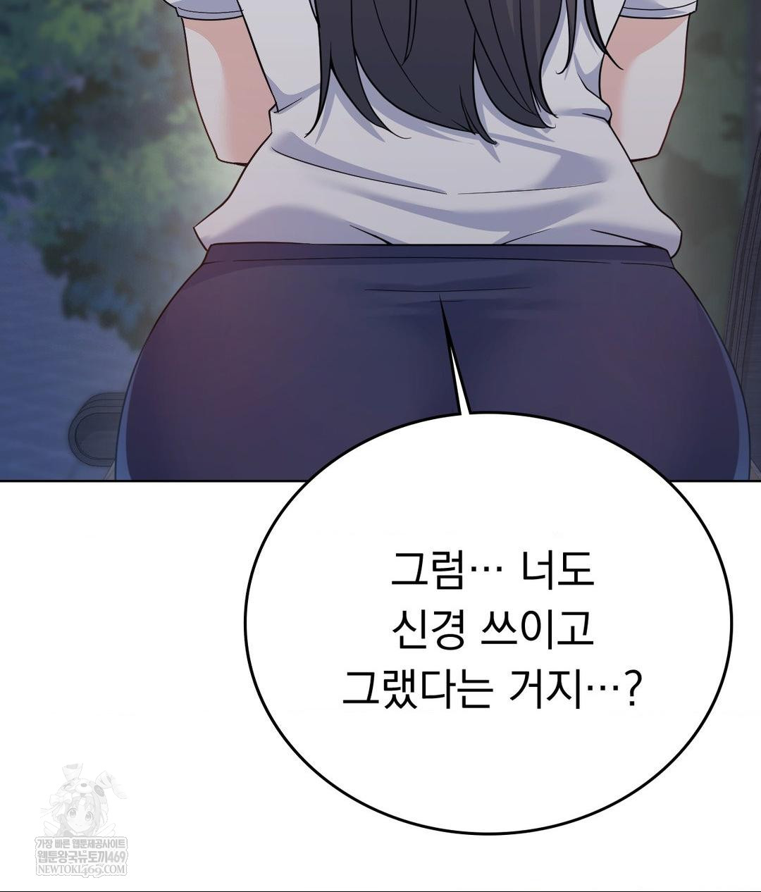 No Uploads Today Raw - Chapter 13 Page 123
