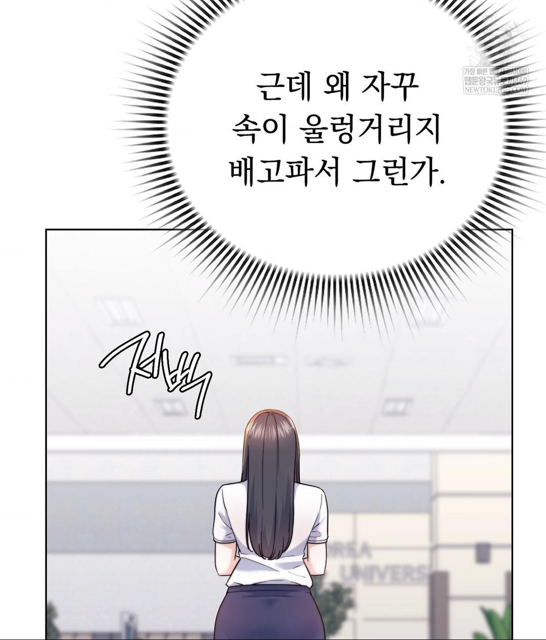 No Uploads Today Raw - Chapter 13 Page 28
