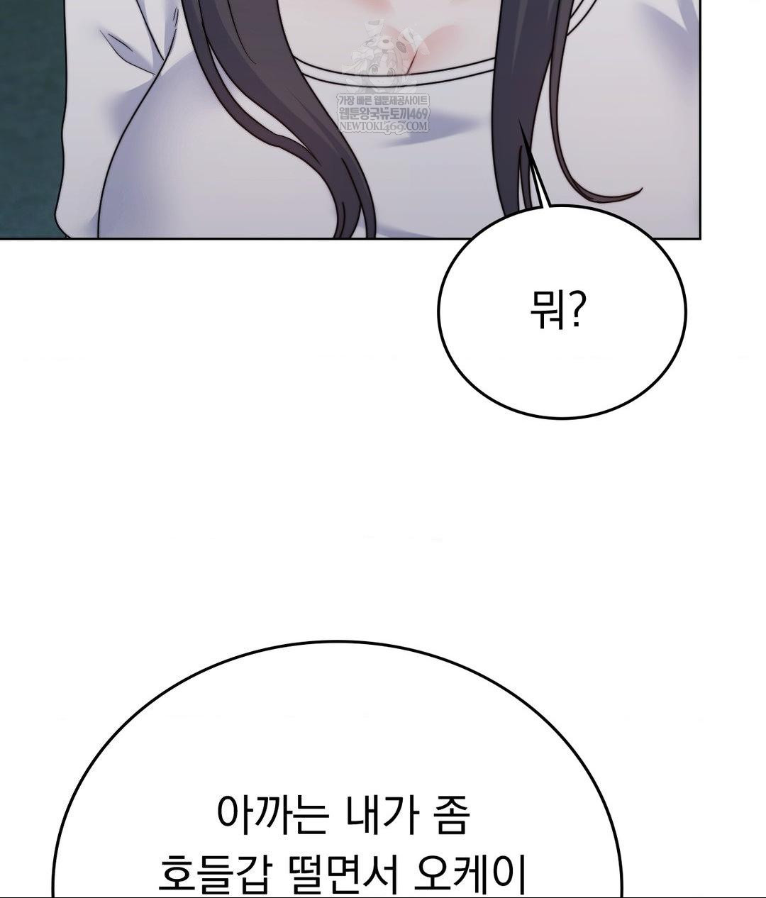No Uploads Today Raw - Chapter 13 Page 86