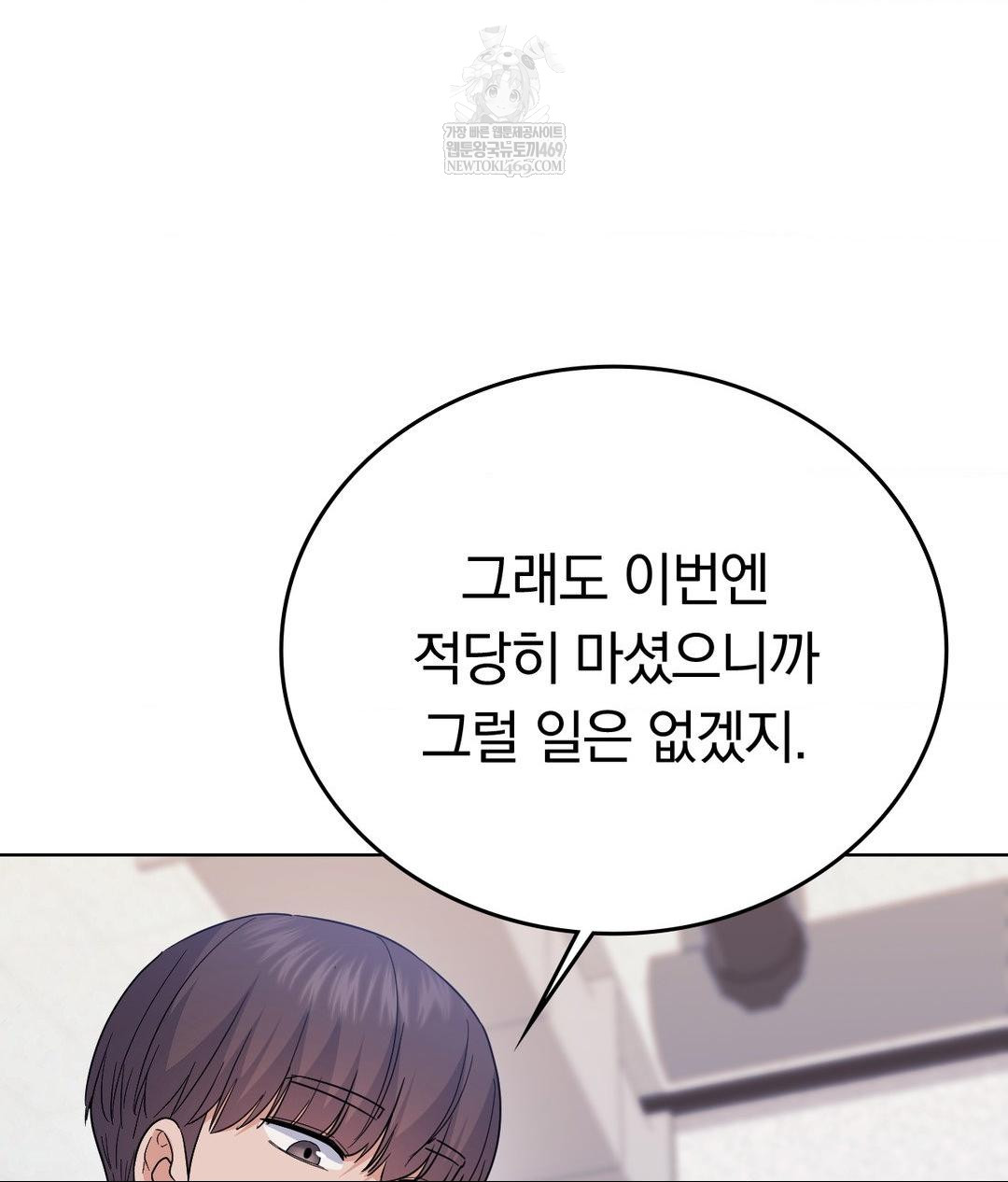 No Uploads Today Raw - Chapter 14 Page 129