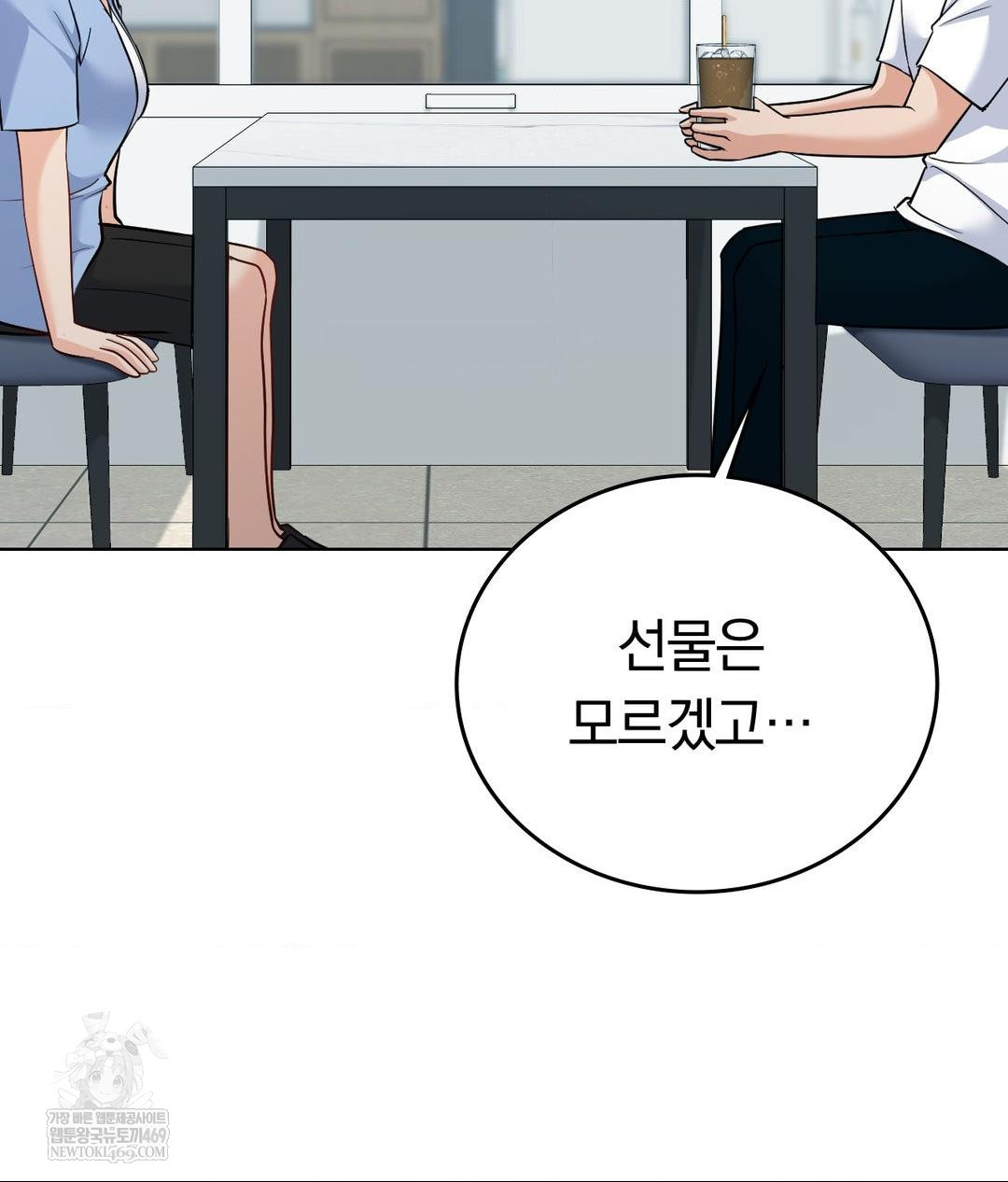 No Uploads Today Raw - Chapter 14 Page 55