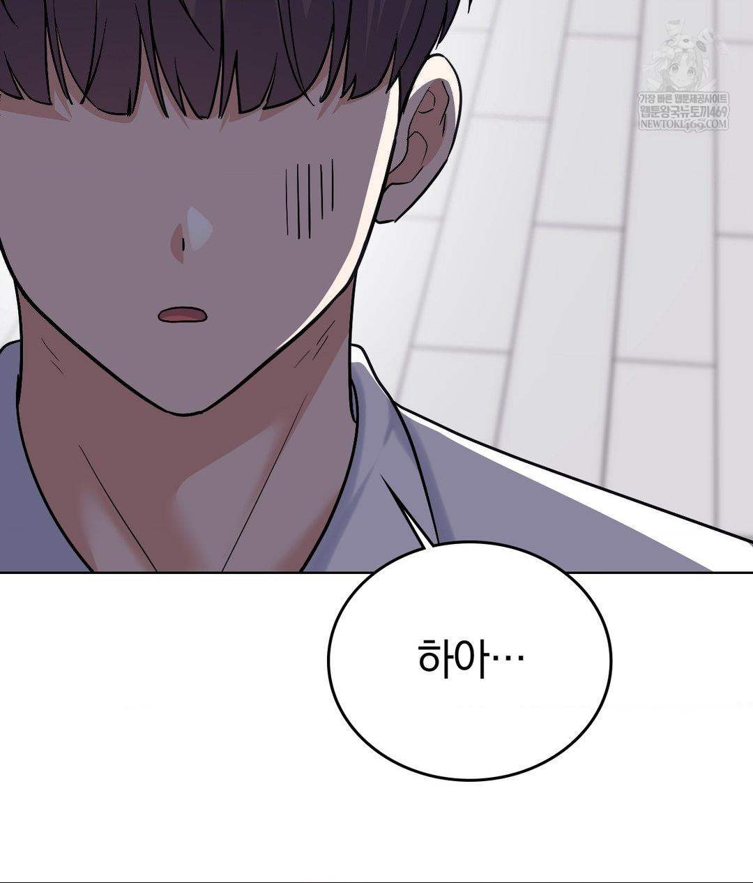 No Uploads Today Raw - Chapter 15 Page 100