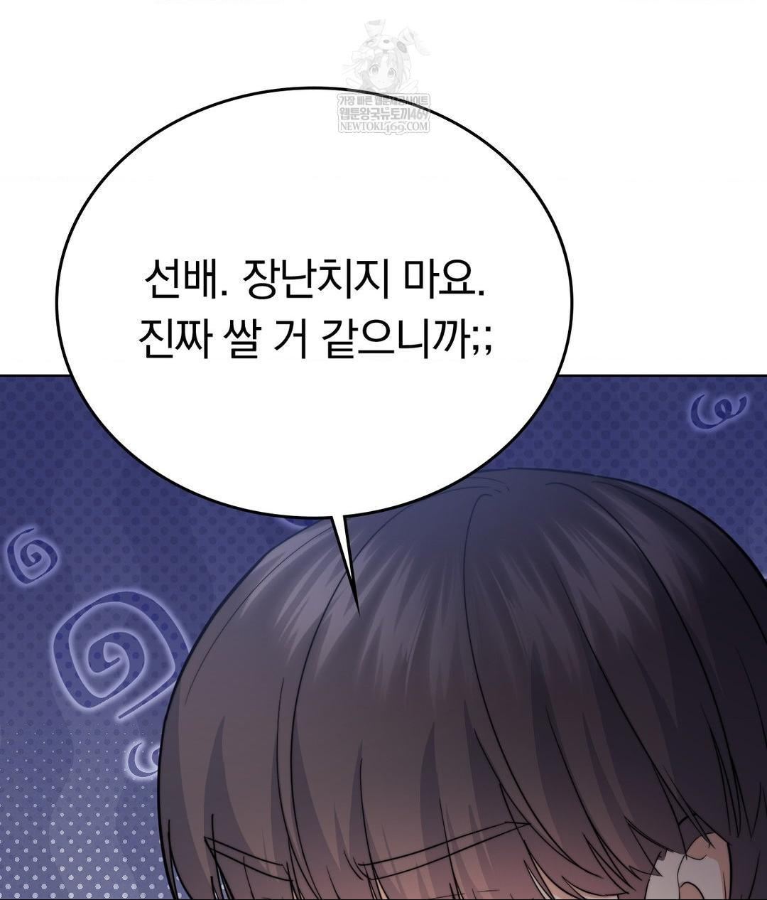 No Uploads Today Raw - Chapter 15 Page 23