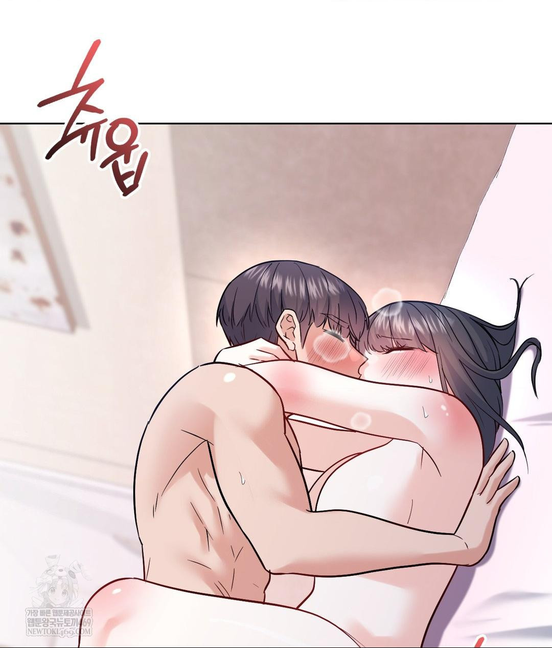 No Uploads Today Raw - Chapter 17 Page 53