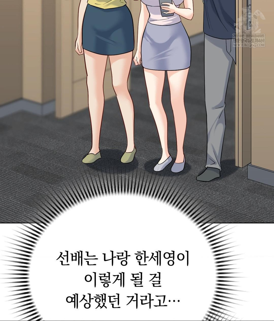 No Uploads Today Raw - Chapter 19 Page 88