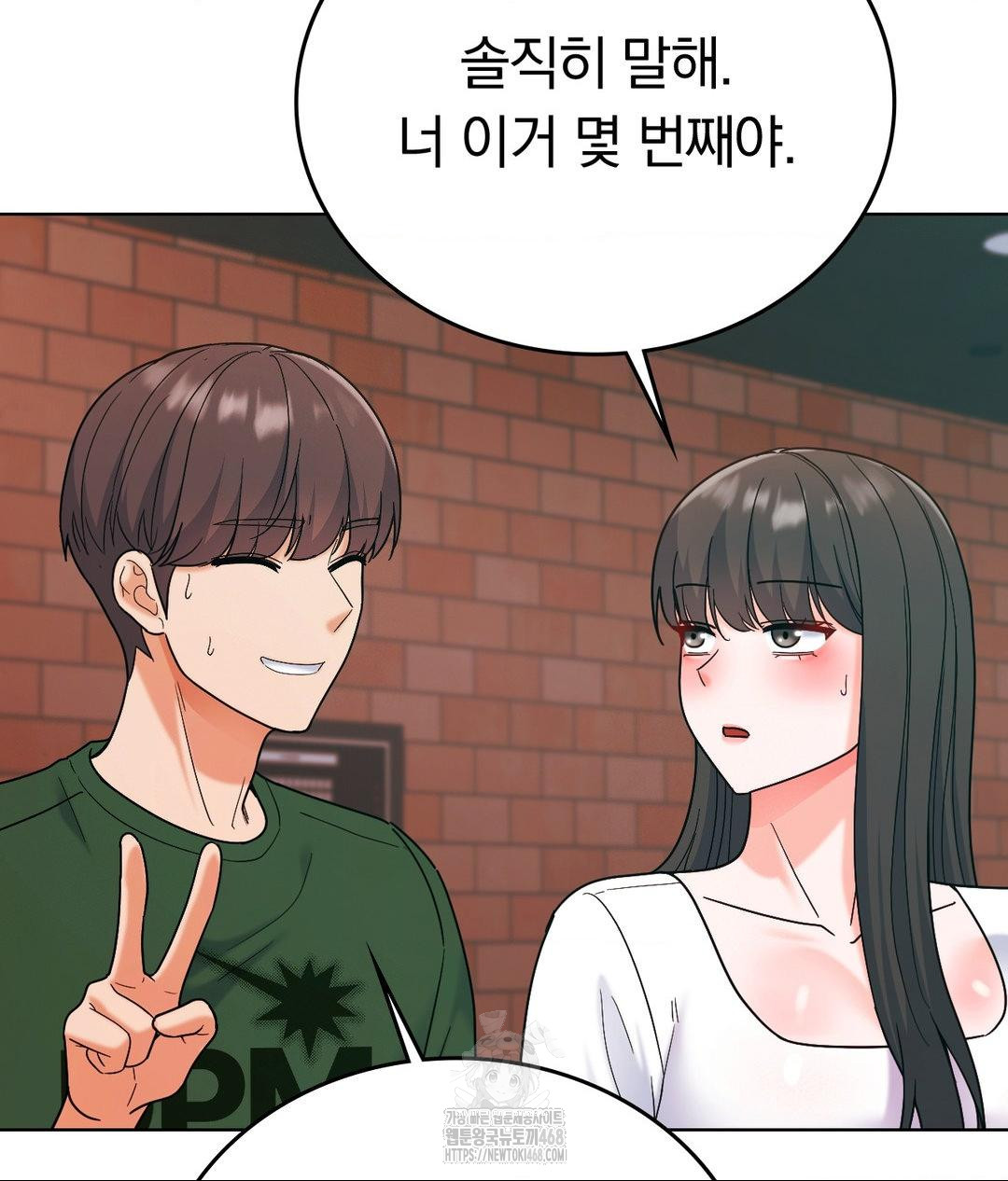 No Uploads Today Raw - Chapter 2 Page 104