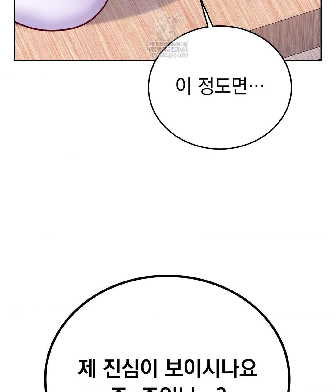 No Uploads Today Raw - Chapter 21 Page 112