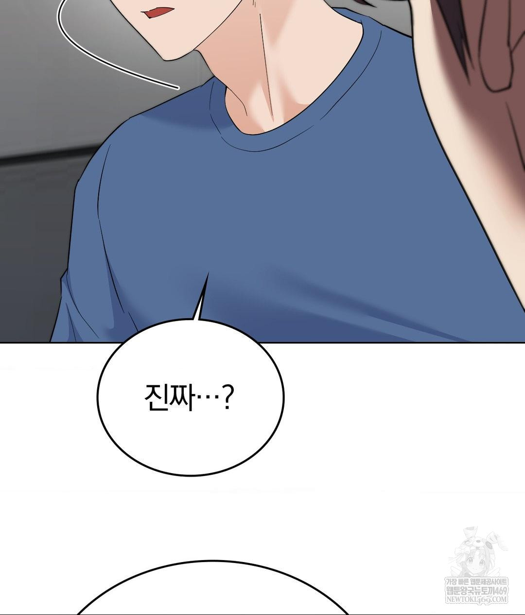 No Uploads Today Raw - Chapter 24 Page 45