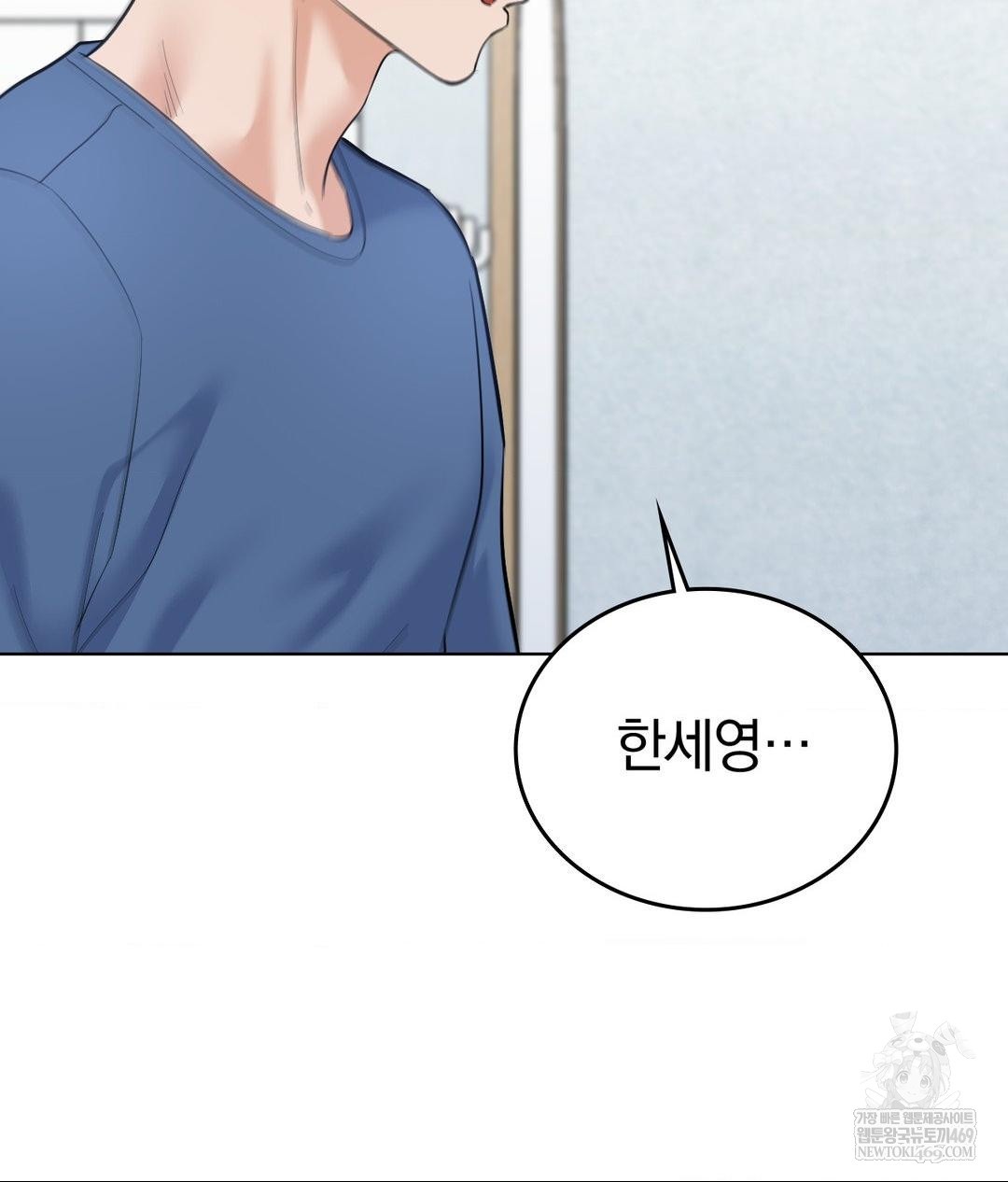 No Uploads Today Raw - Chapter 25 Page 31