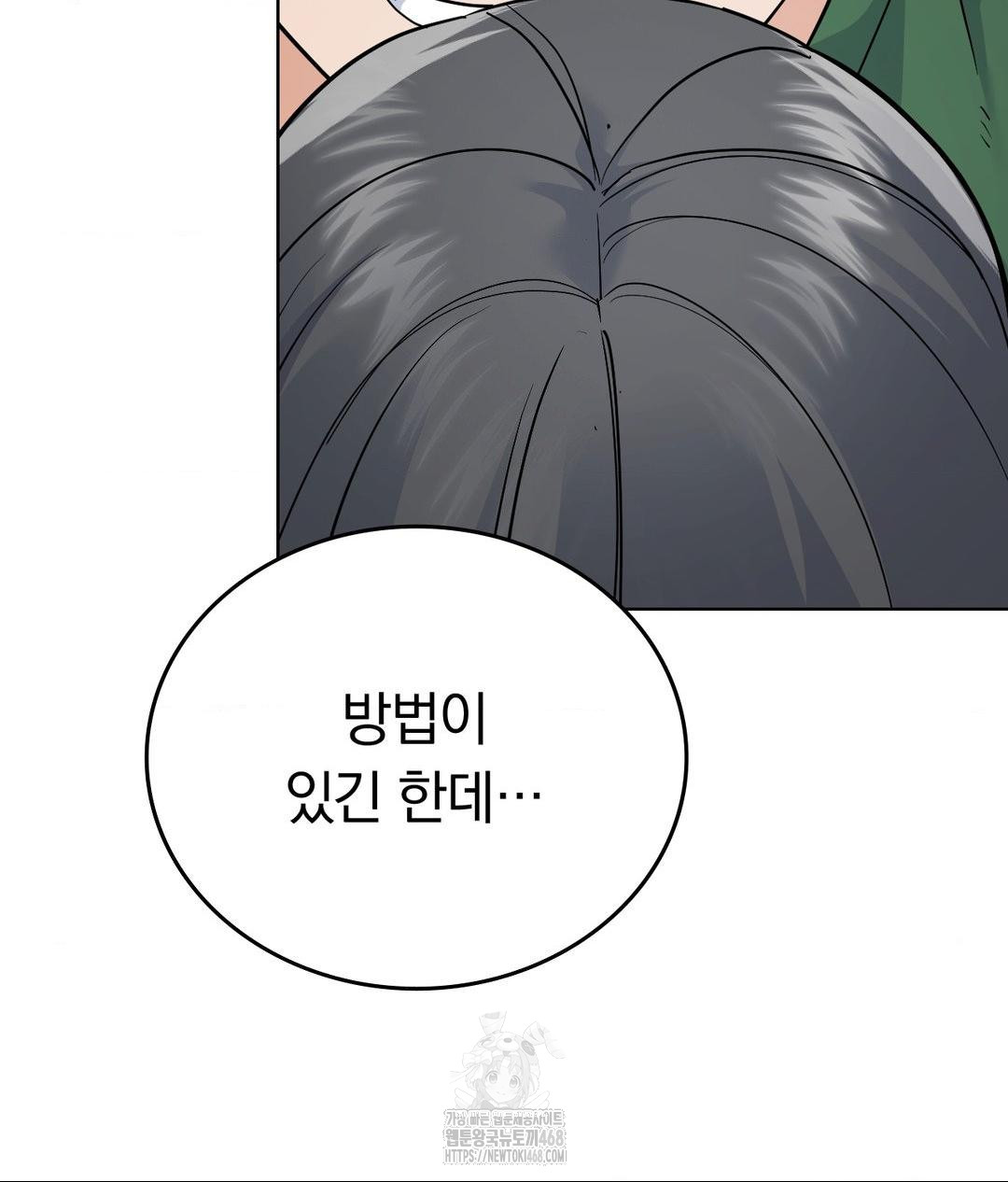 No Uploads Today Raw - Chapter 3 Page 23