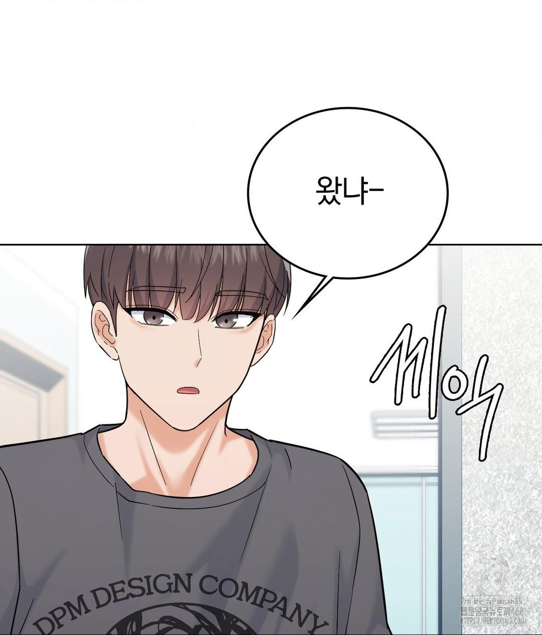 No Uploads Today Raw - Chapter 3 Page 49