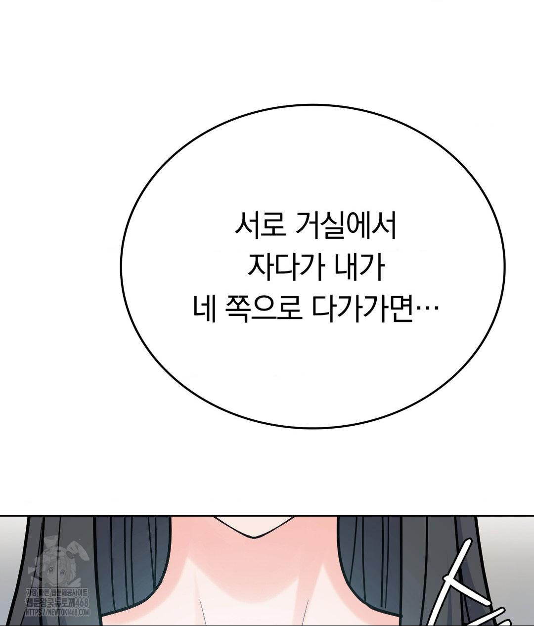 No Uploads Today Raw - Chapter 3 Page 59