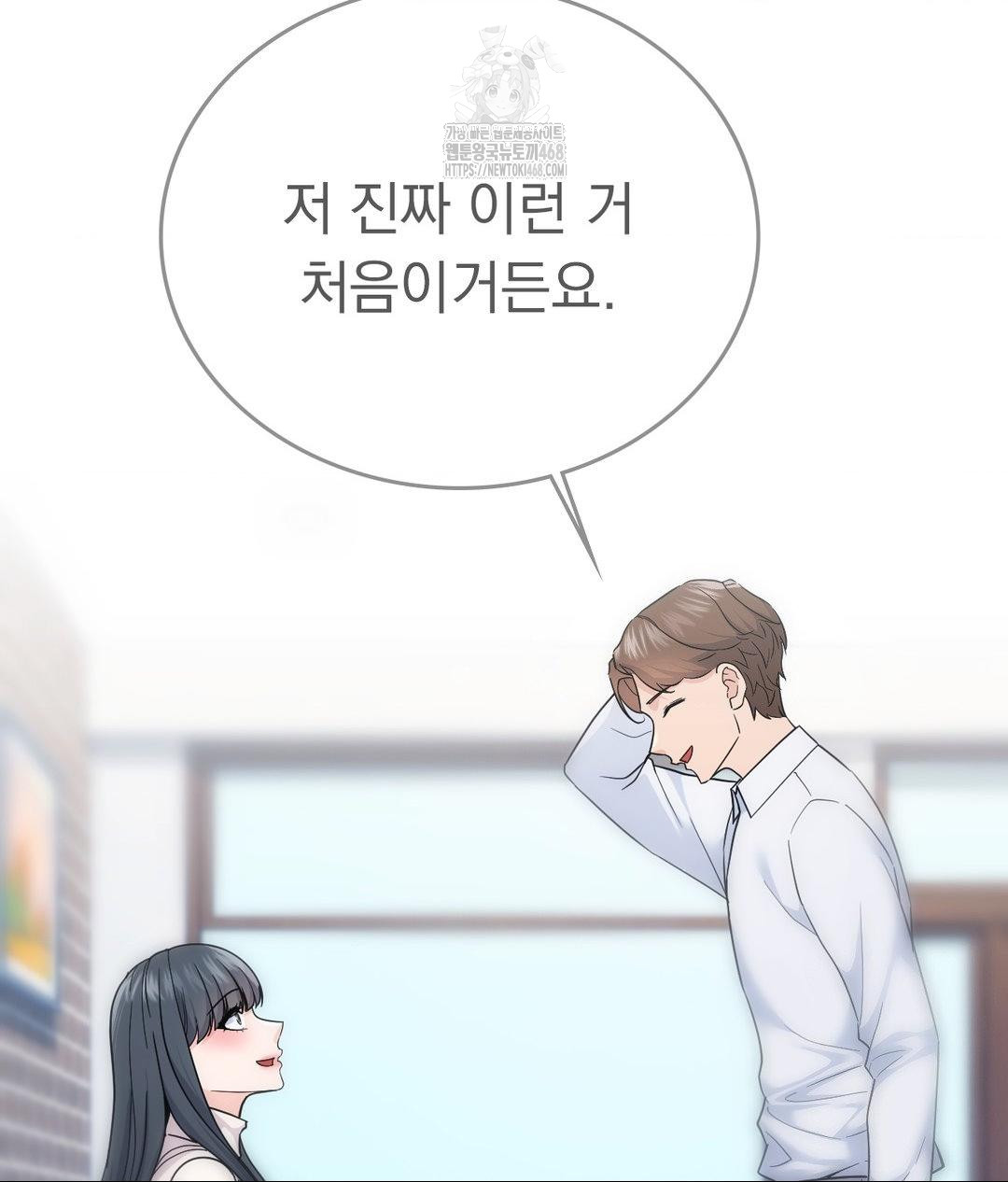 No Uploads Today Raw - Chapter 6 Page 98