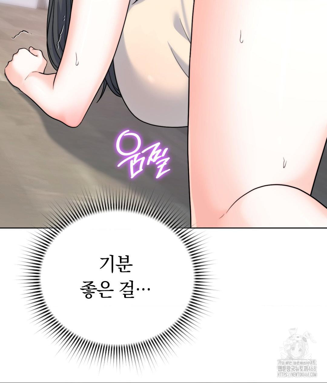 No Uploads Today Raw - Chapter 8 Page 94
