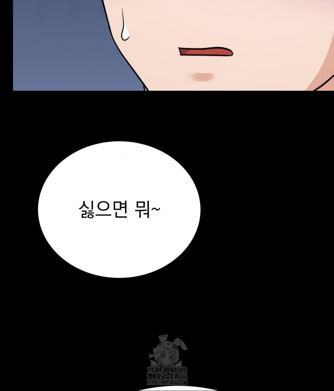 No Uploads Today Raw - Chapter 9 Page 106