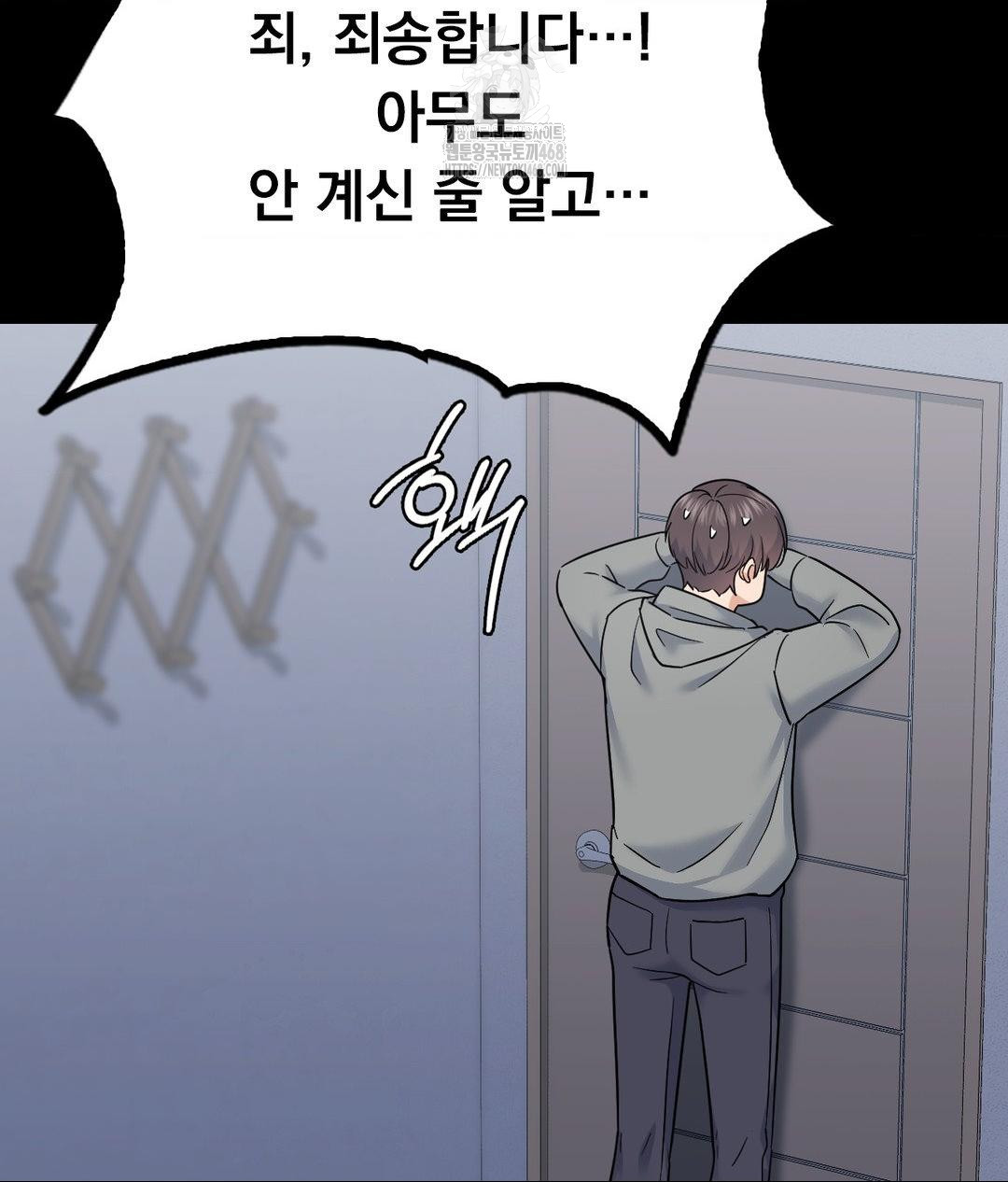 No Uploads Today Raw - Chapter 9 Page 75