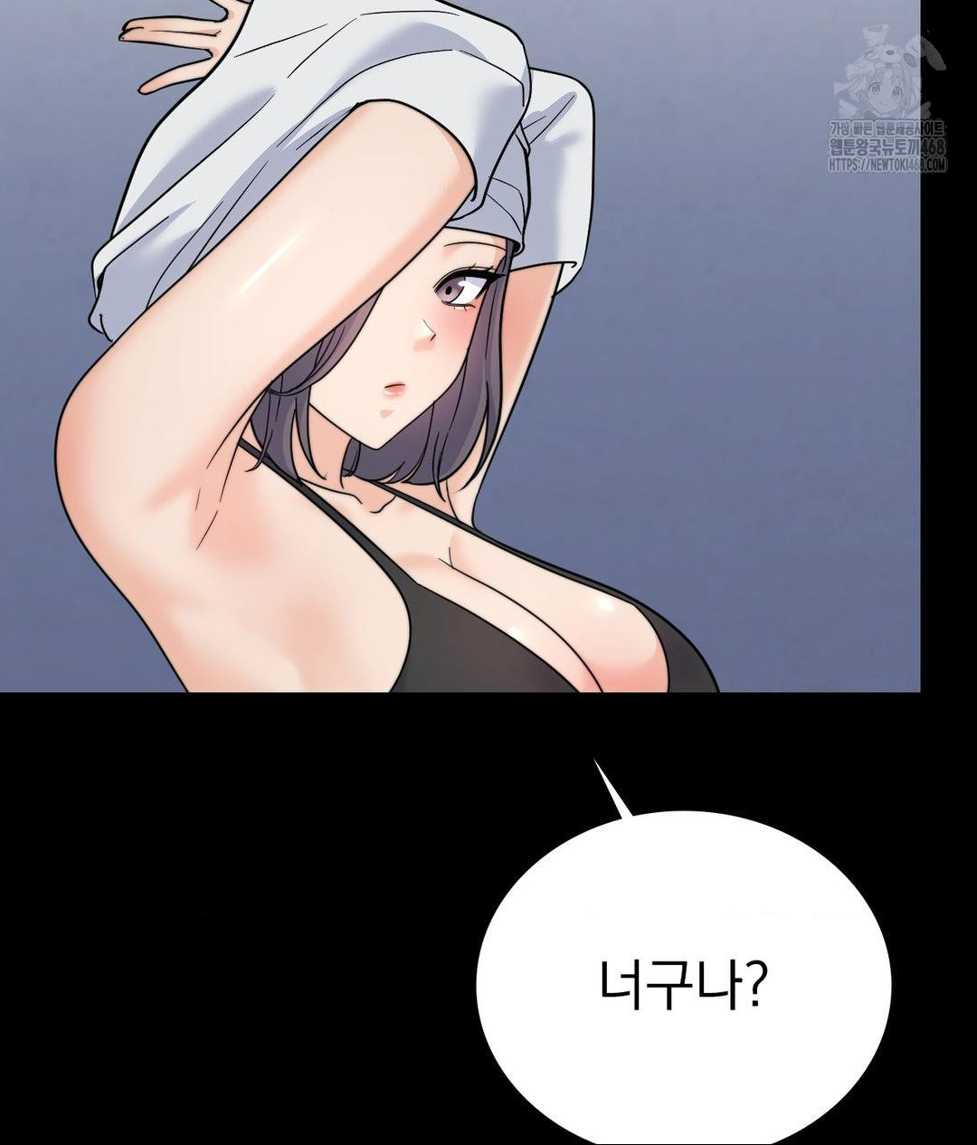 No Uploads Today Raw - Chapter 9 Page 77