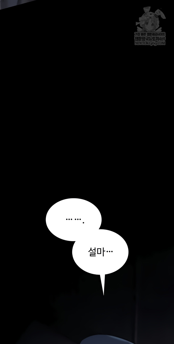 You Won’t Break Me Raw - Chapter 20 Page 65