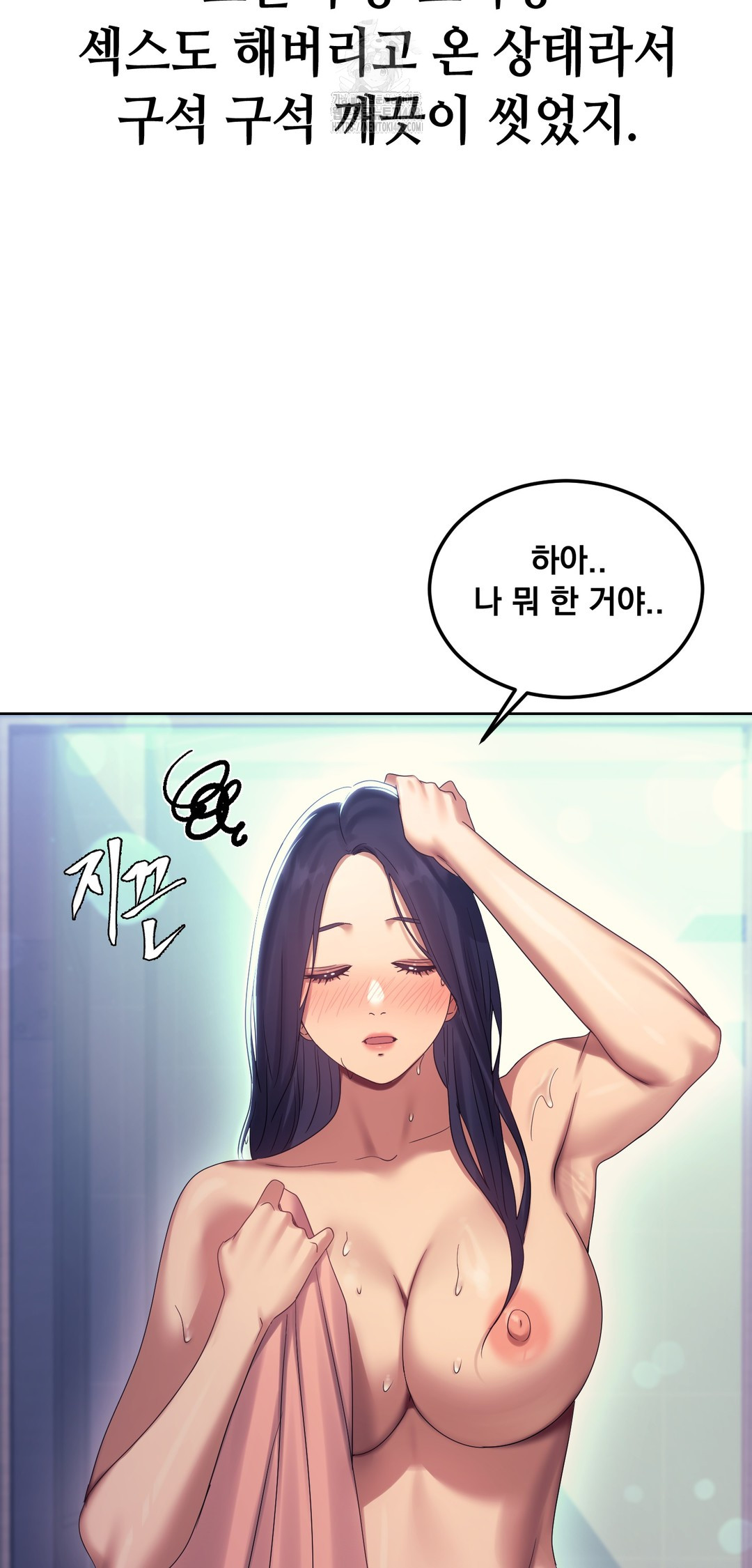 Drunken Maniac Raw - Chapter 13 Page 5